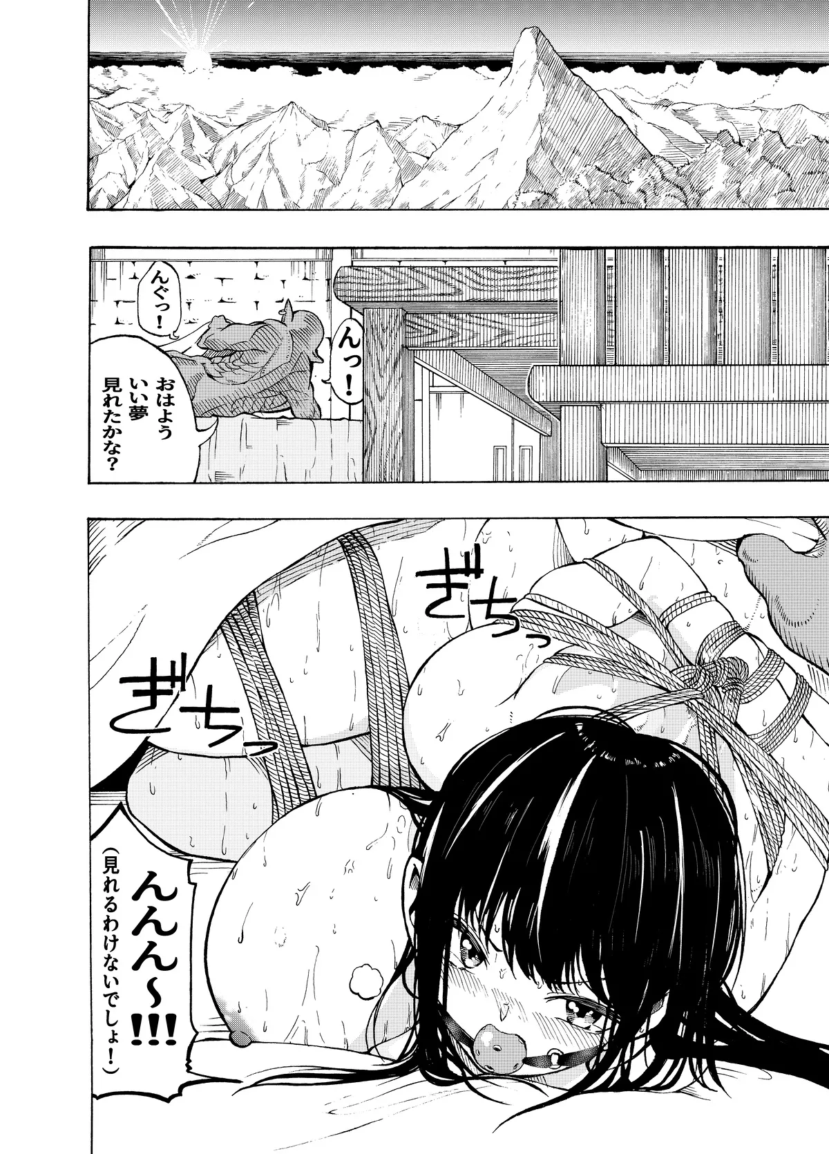 Manga Page 197