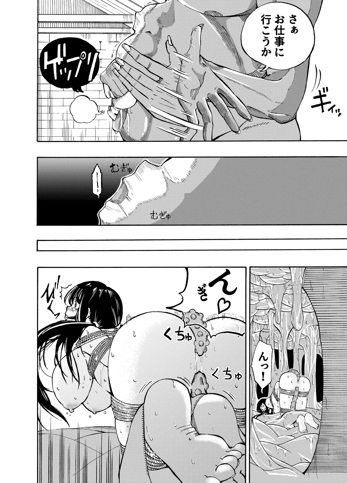 Manga Page 199