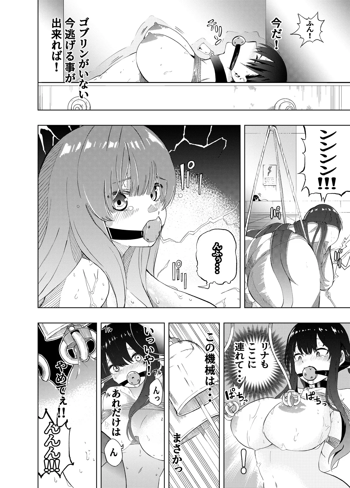 Manga Page 201