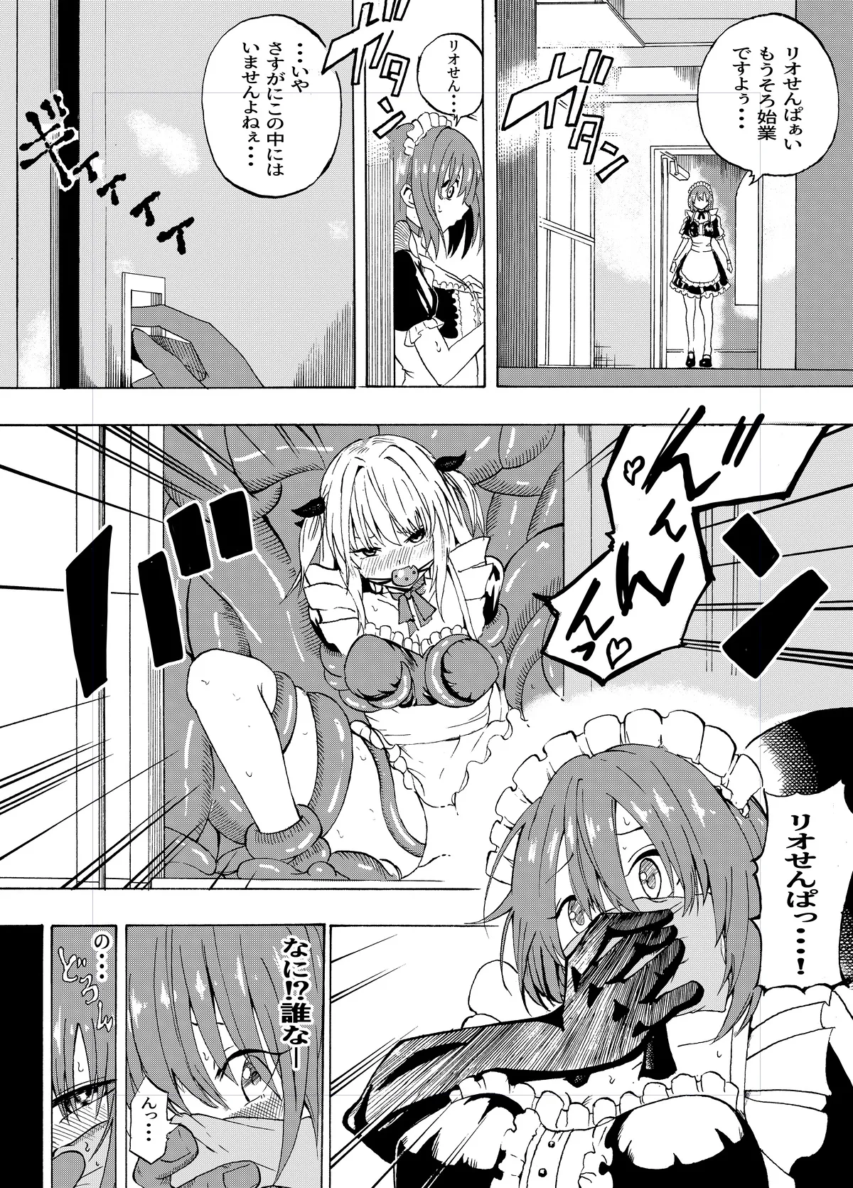 Manga Page 206