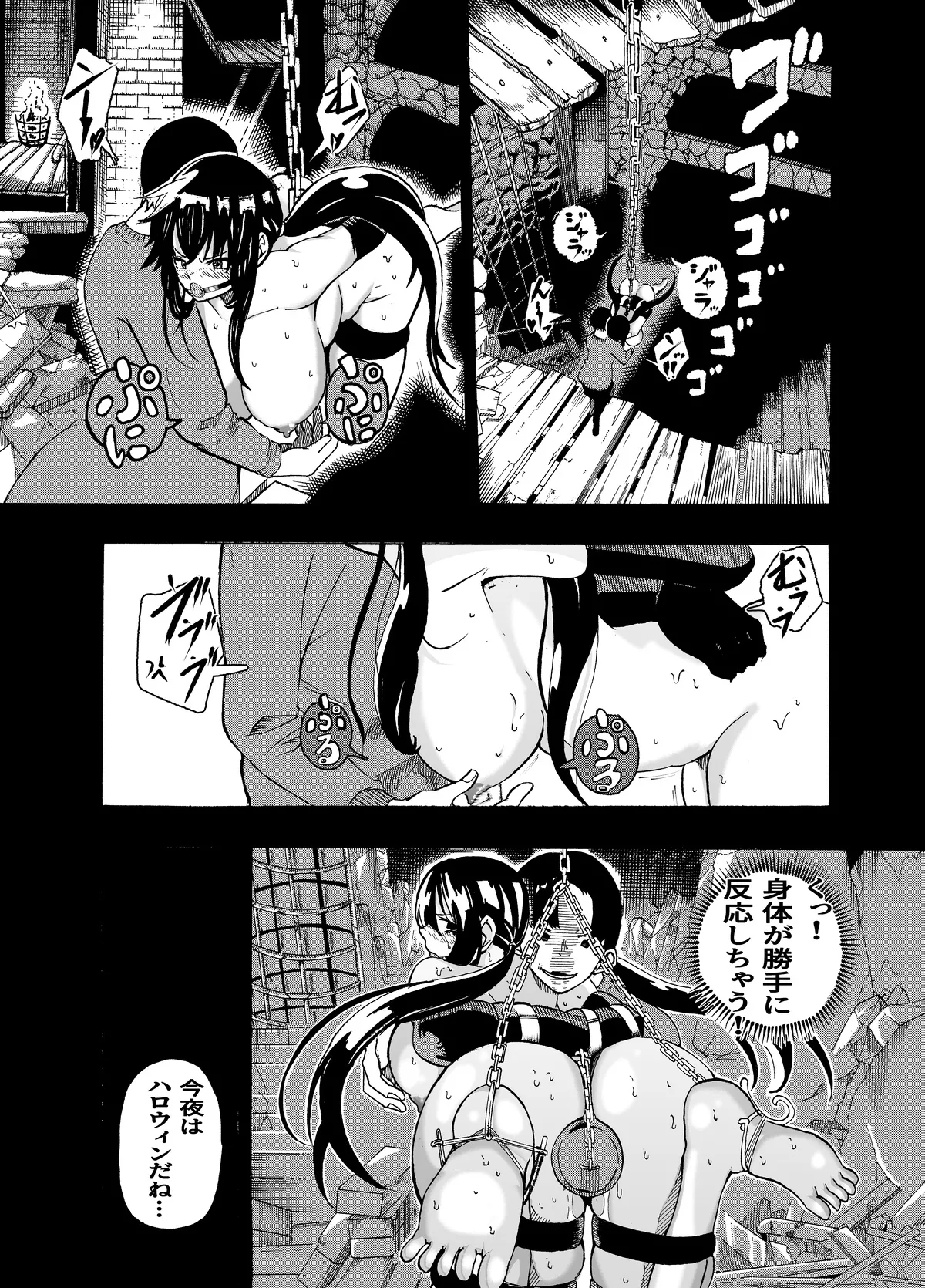 Manga Page 207