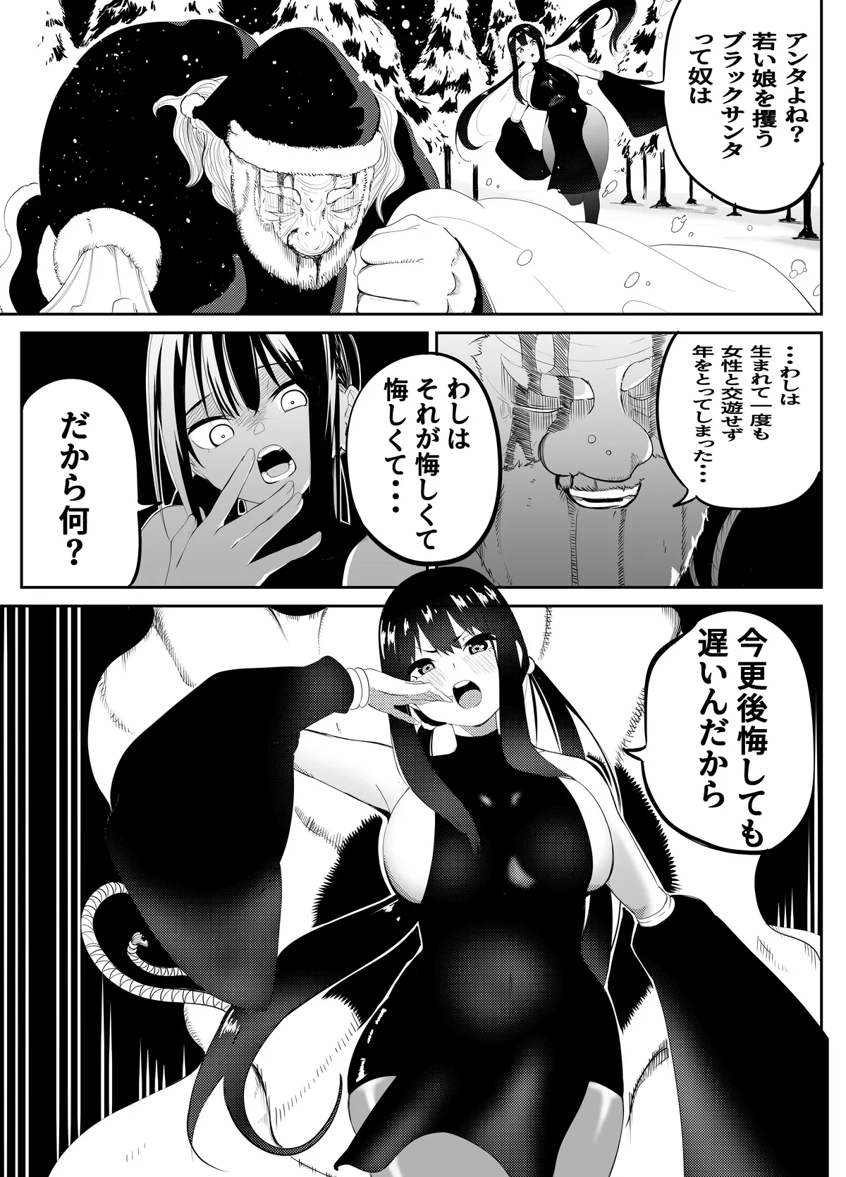 Manga Page 209