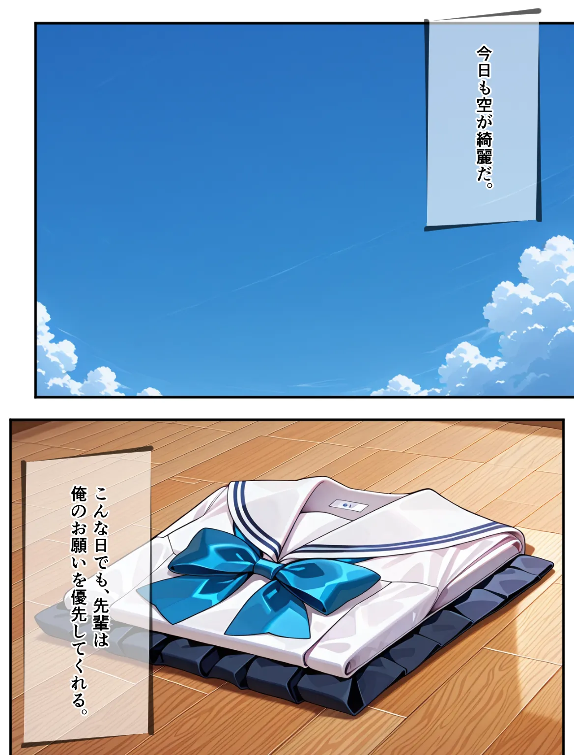 Manga Page 2
