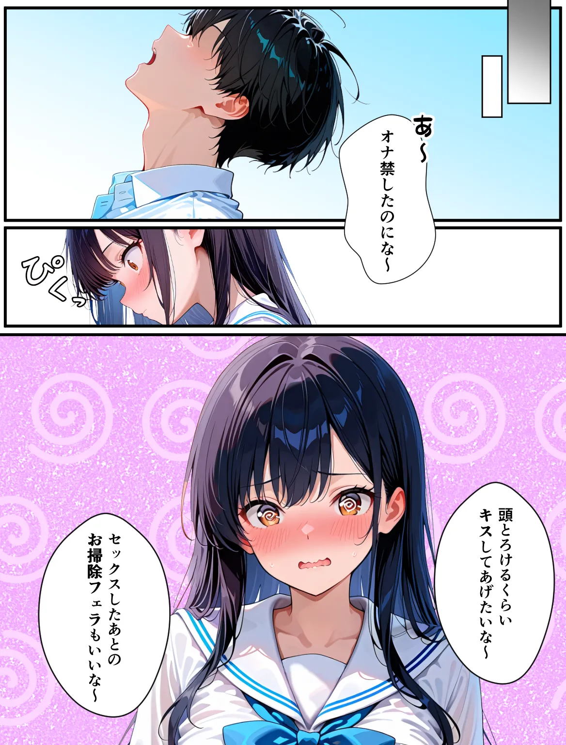 Manga Page 17