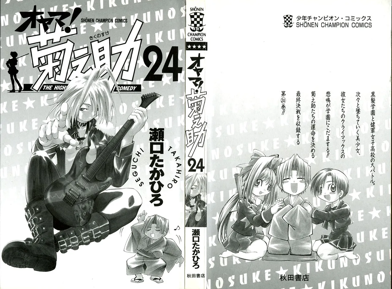 Manga Page 4
