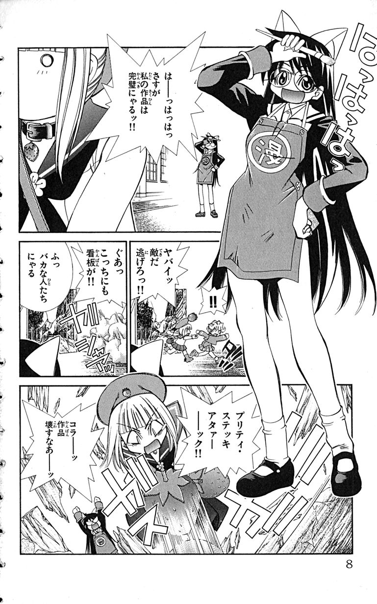 Manga Page 11