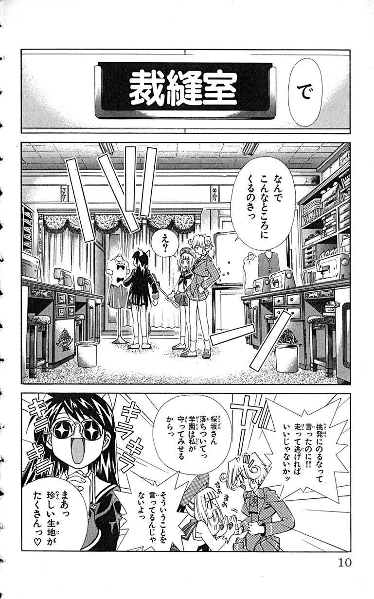 Manga Page 13
