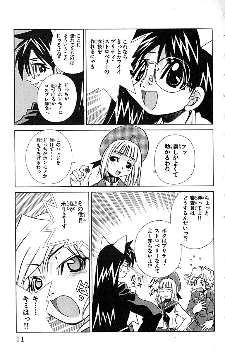 Manga Page 14