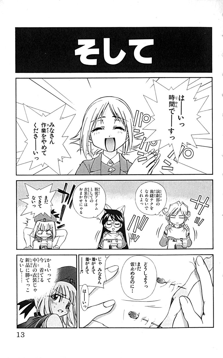 Manga Page 16