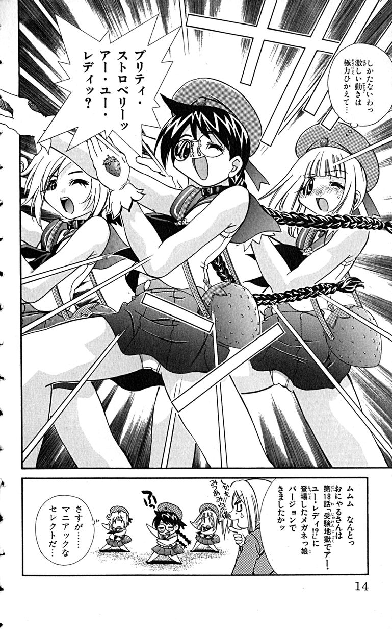 Manga Page 17