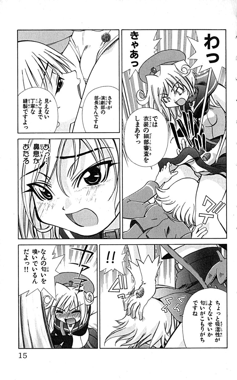 Manga Page 18