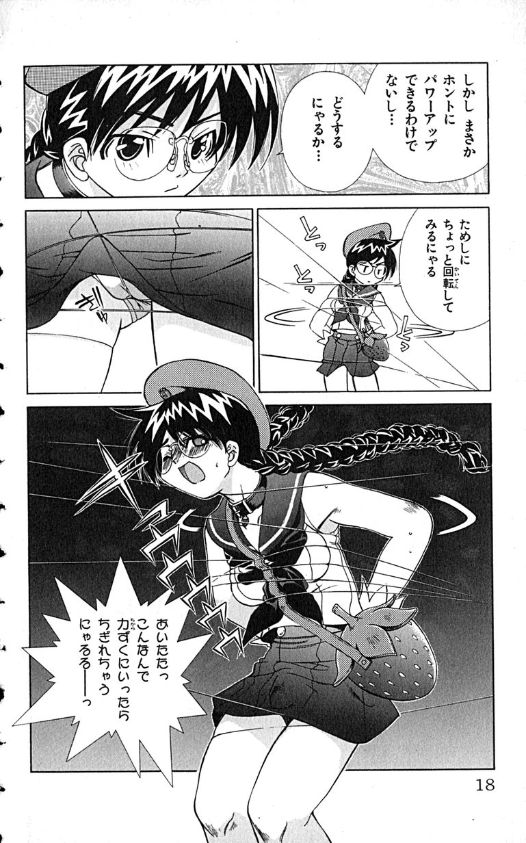 Manga Page 21
