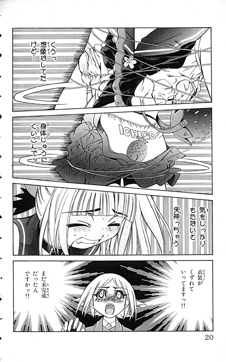 Manga Page 23