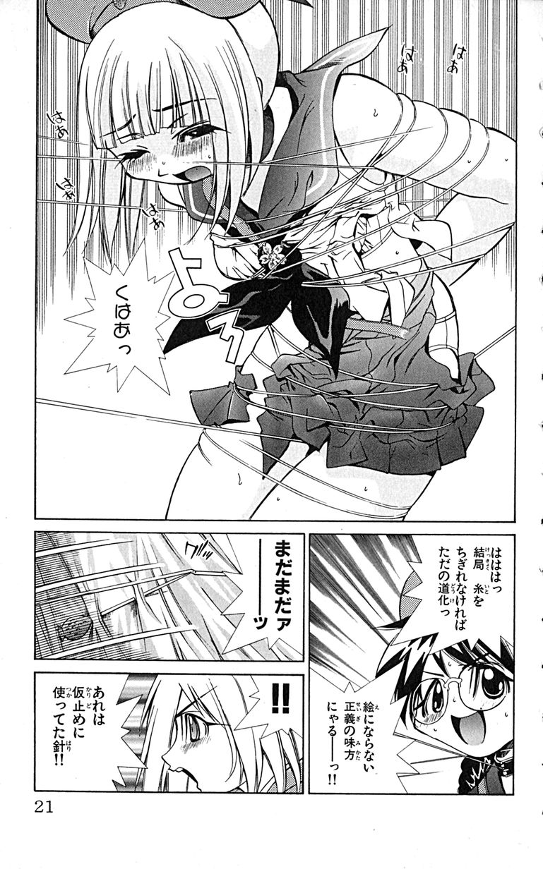 Manga Page 24