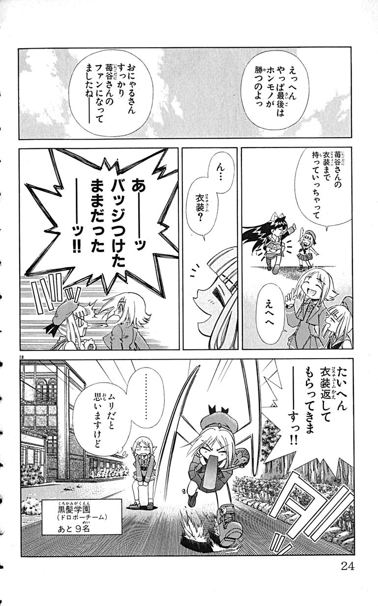 Manga Page 27