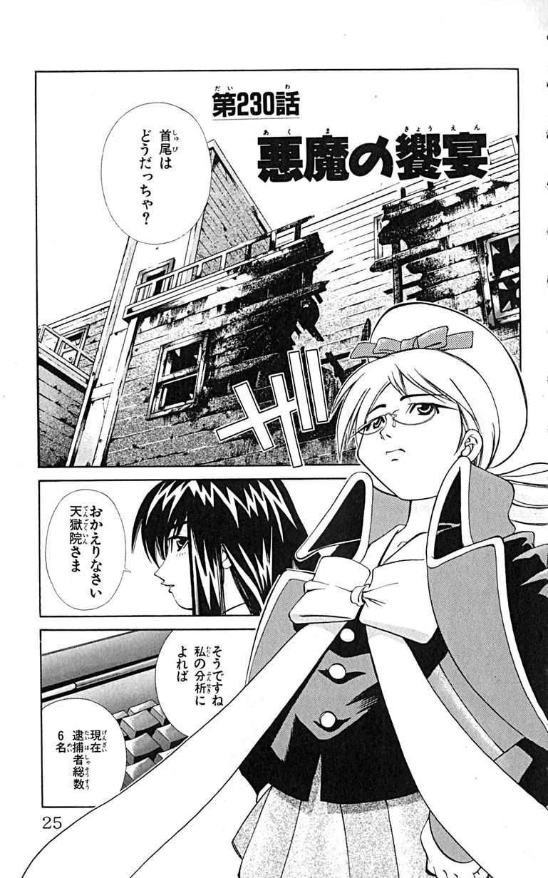 Manga Page 28