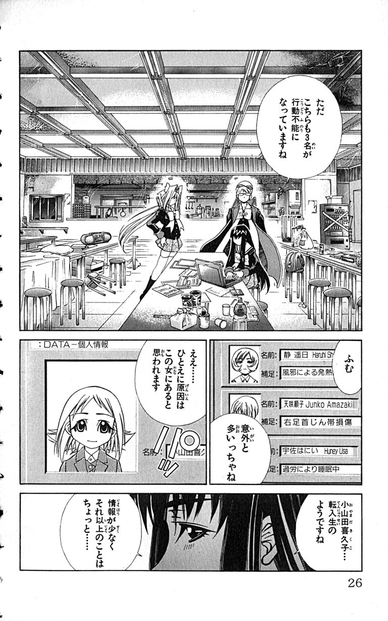 Manga Page 29