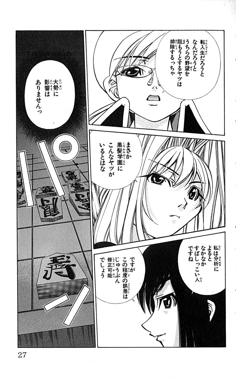 Manga Page 30