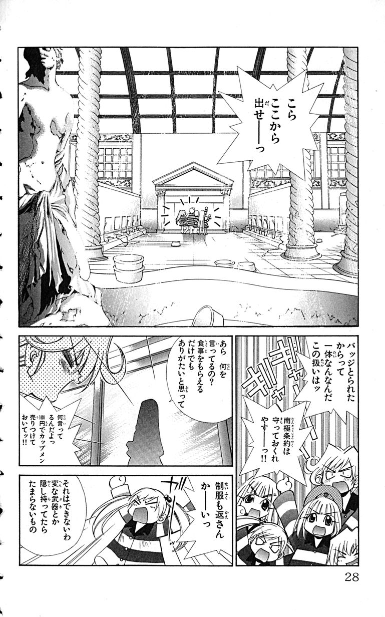 Manga Page 31