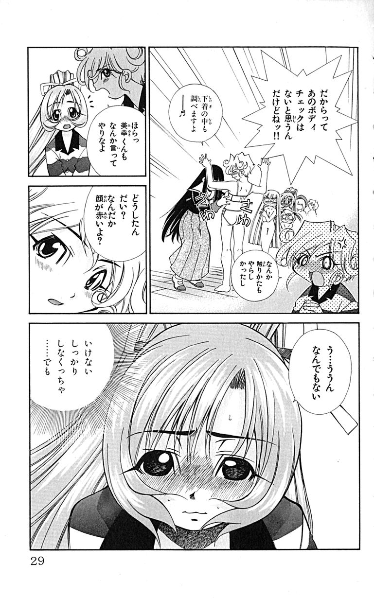 Manga Page 32