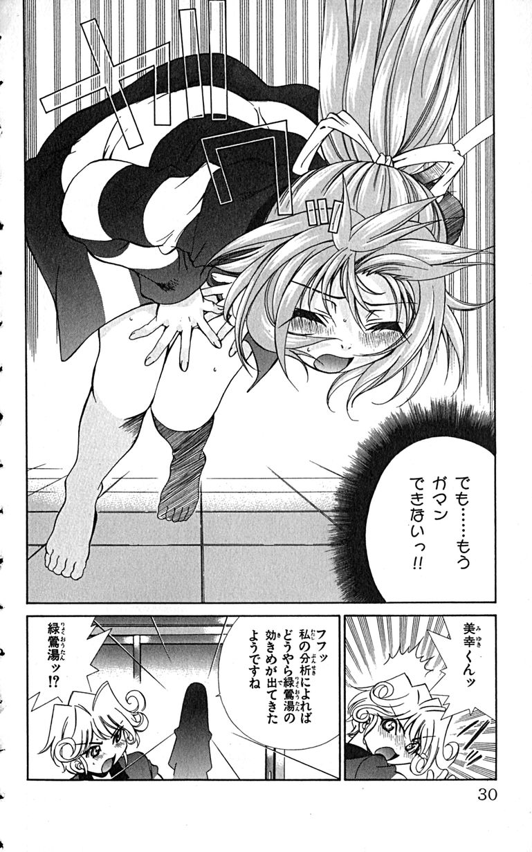 Manga Page 33