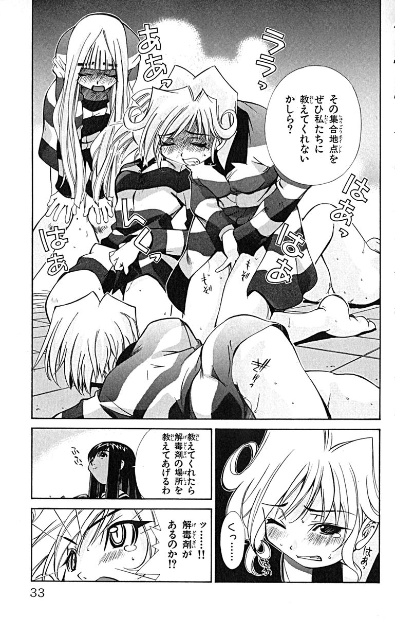 Manga Page 36