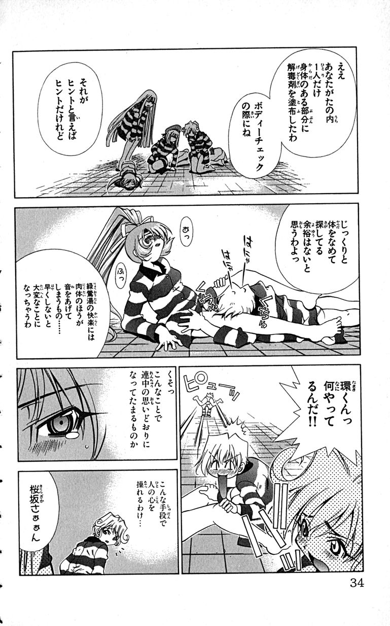 Manga Page 37