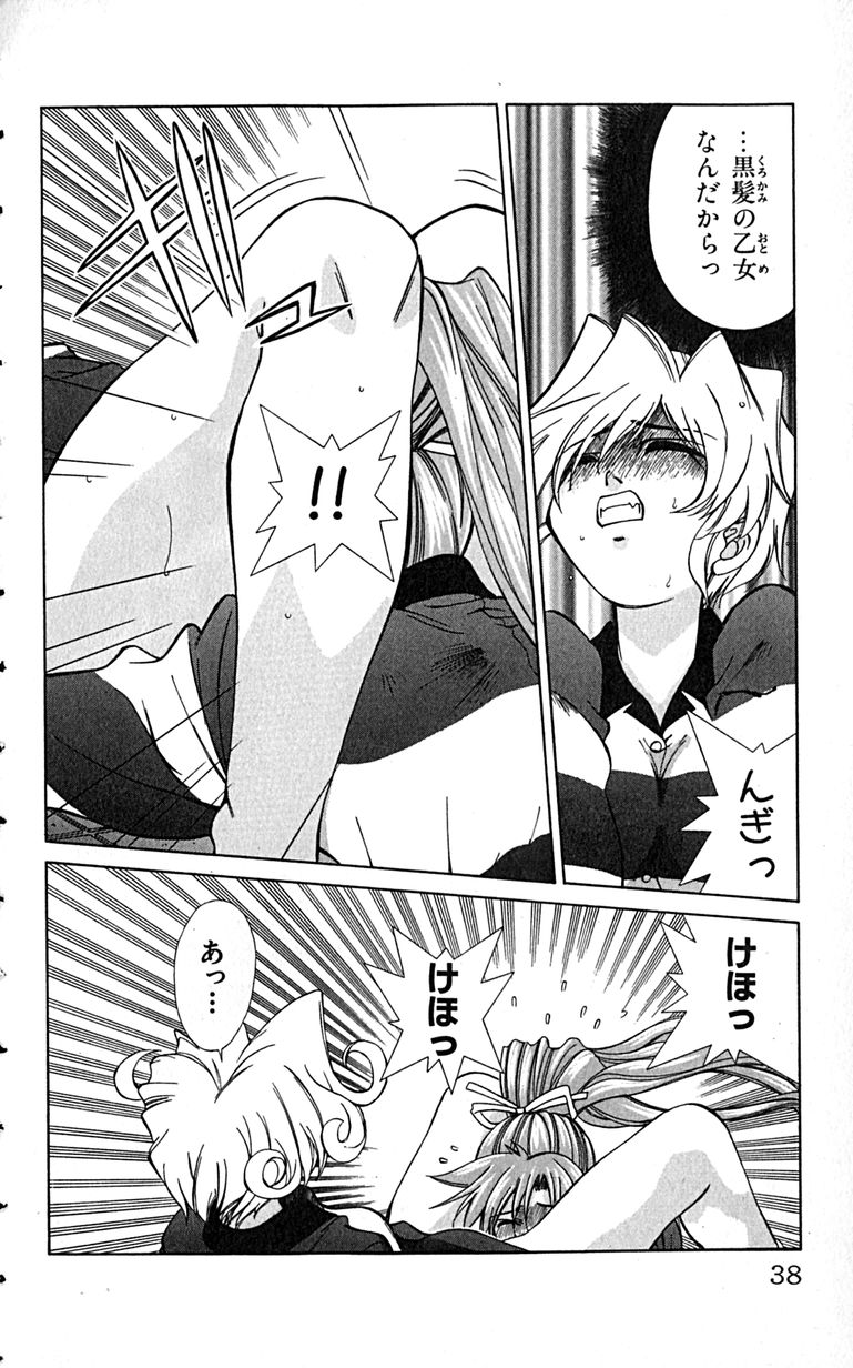 Manga Page 41