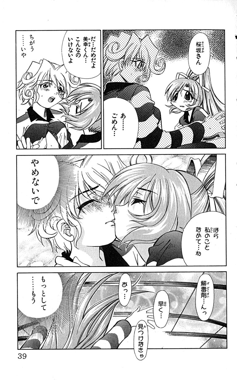 Manga Page 42