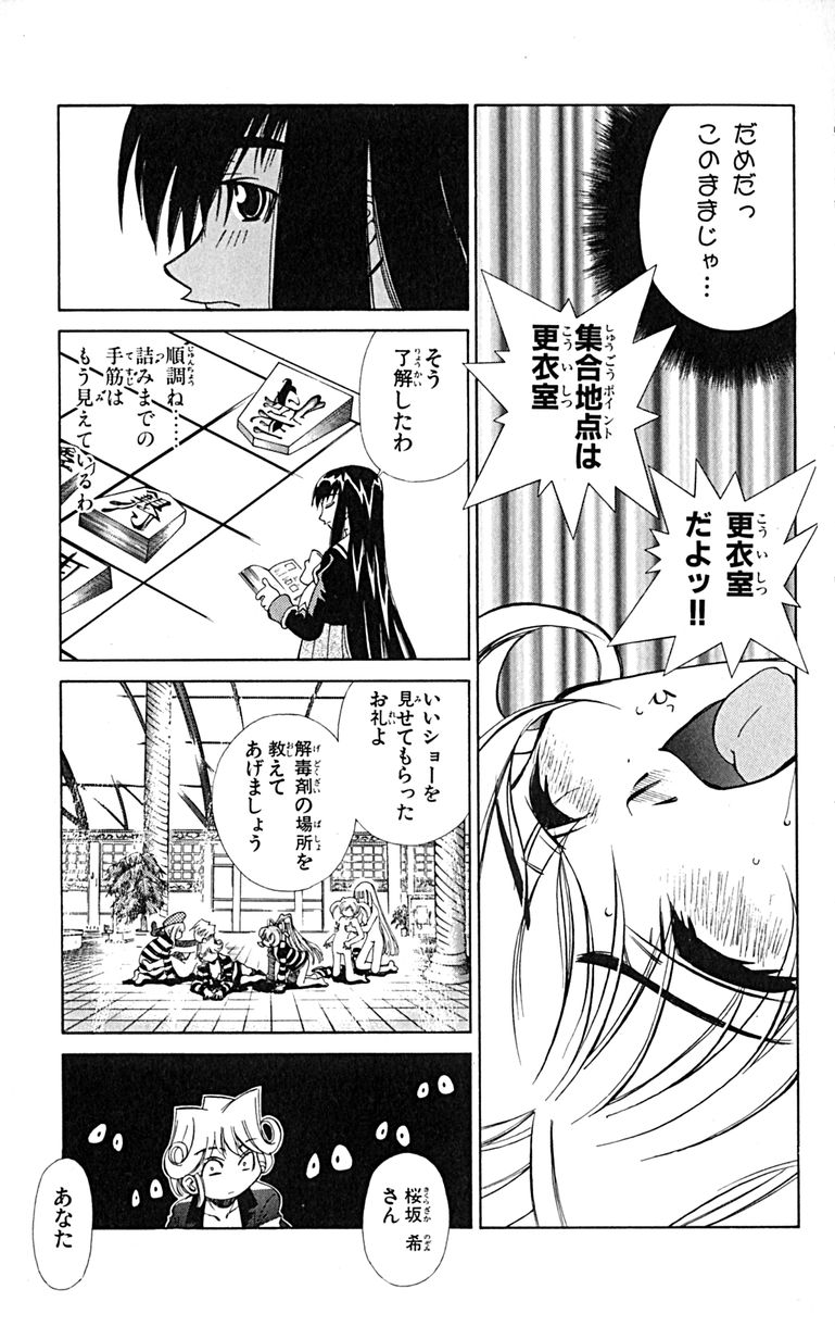 Manga Page 44