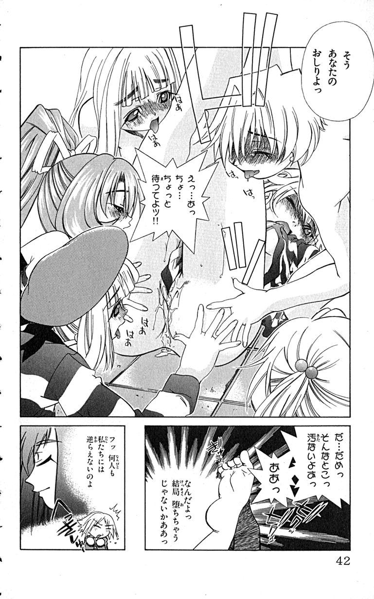 Manga Page 45