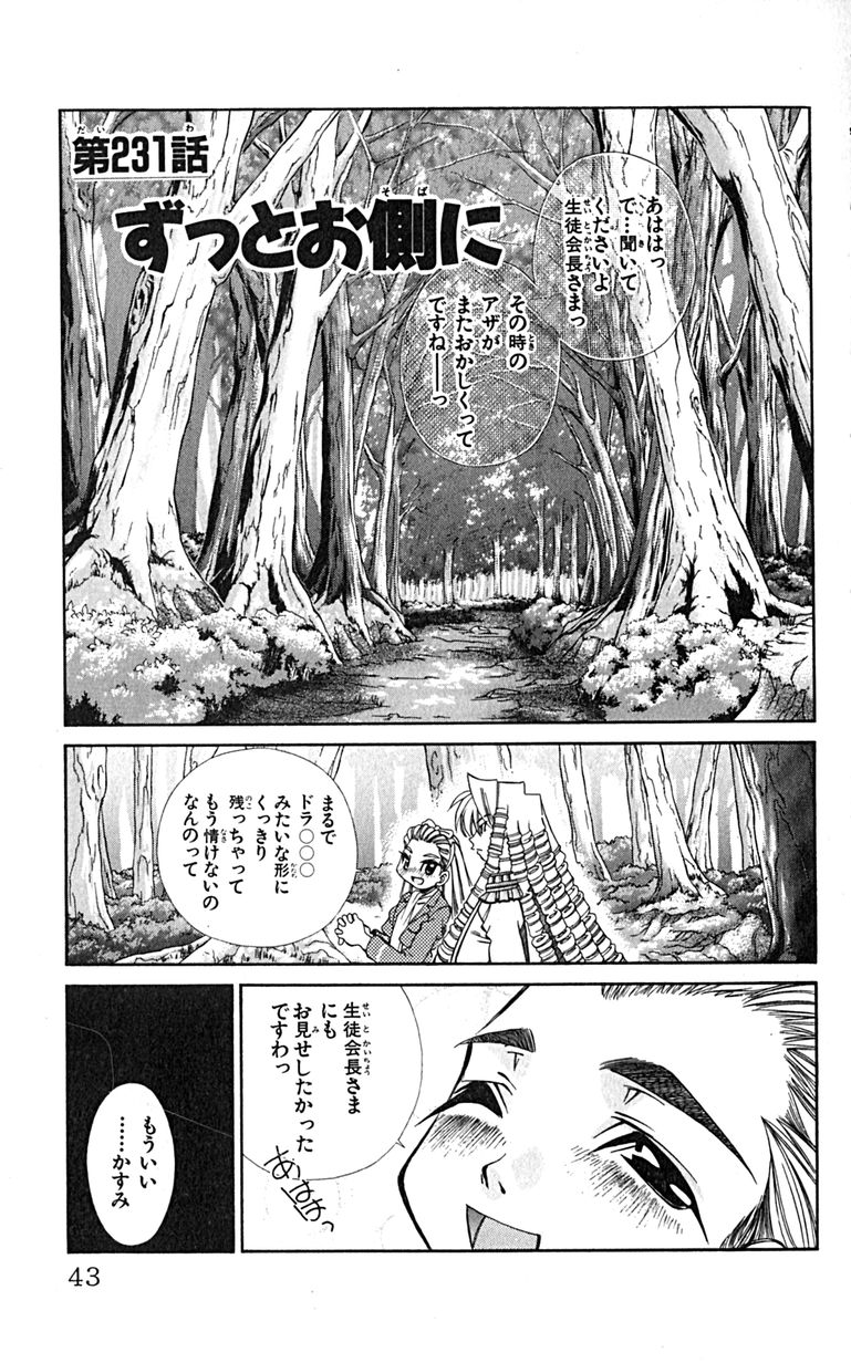 Manga Page 46