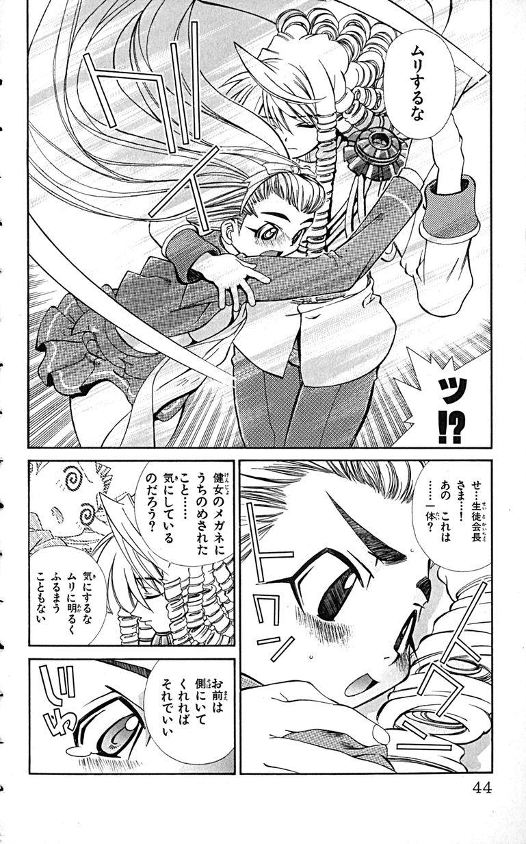 Manga Page 47