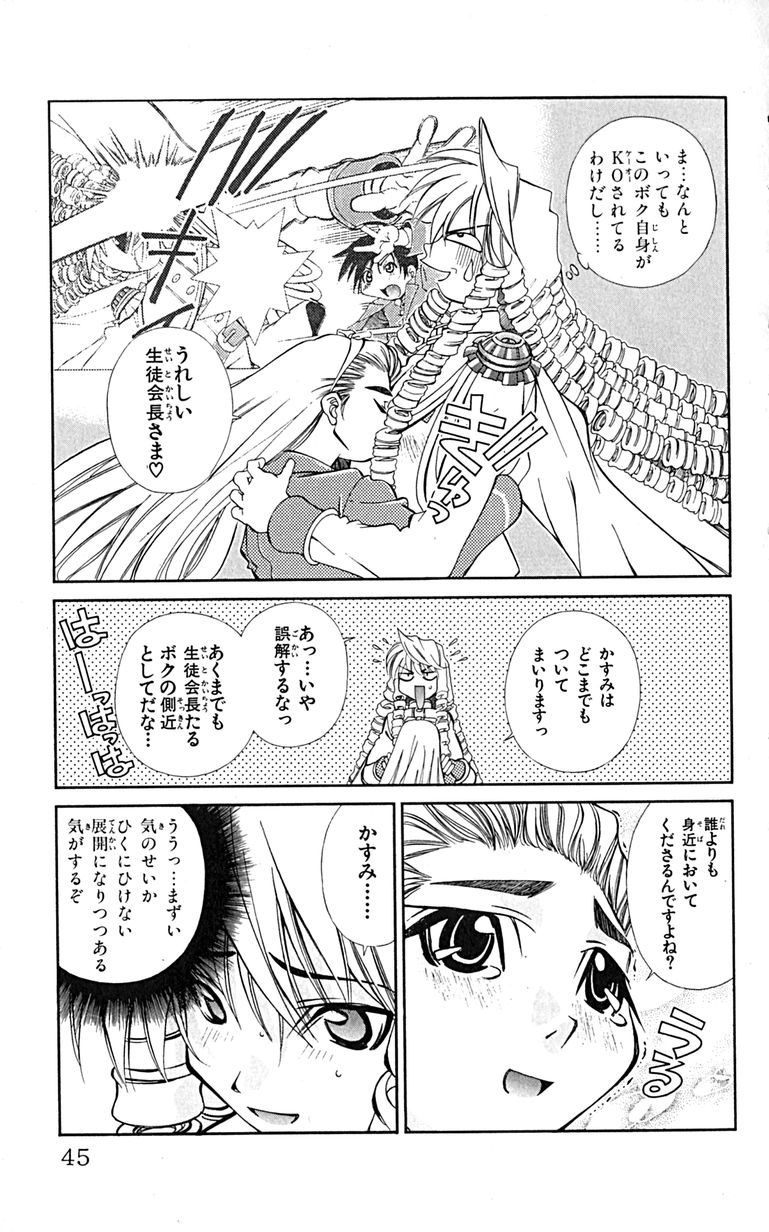 Manga Page 48