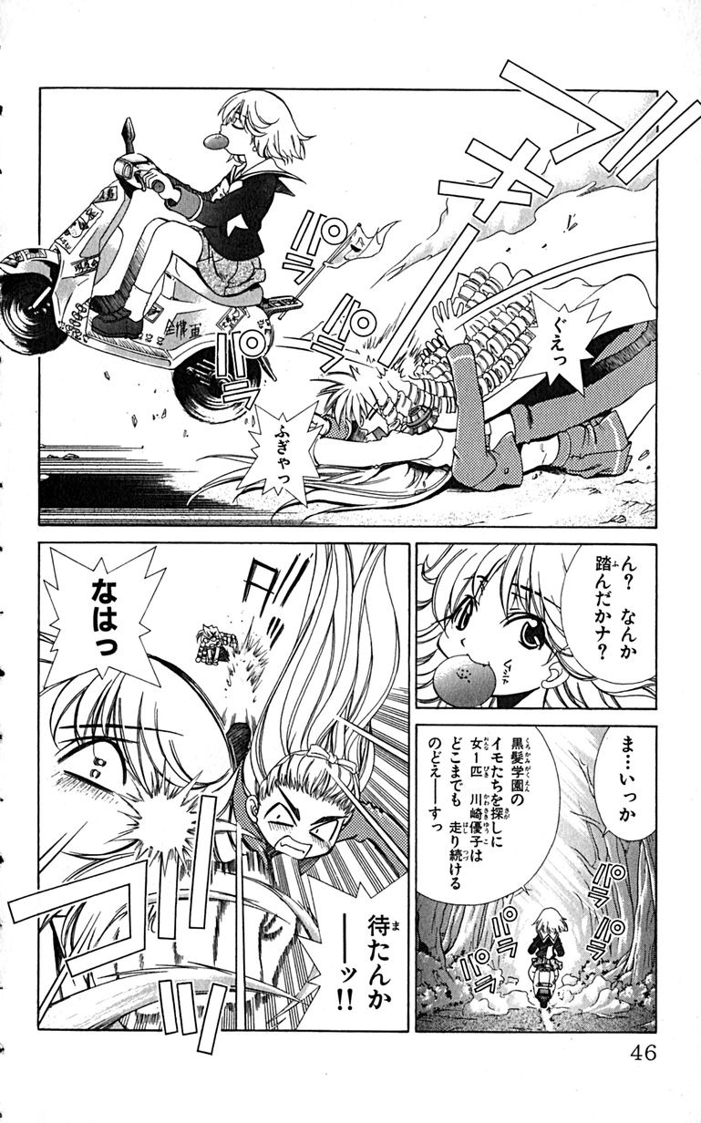 Manga Page 49
