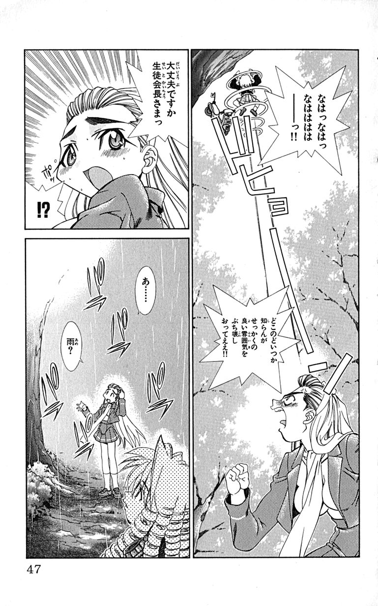 Manga Page 50