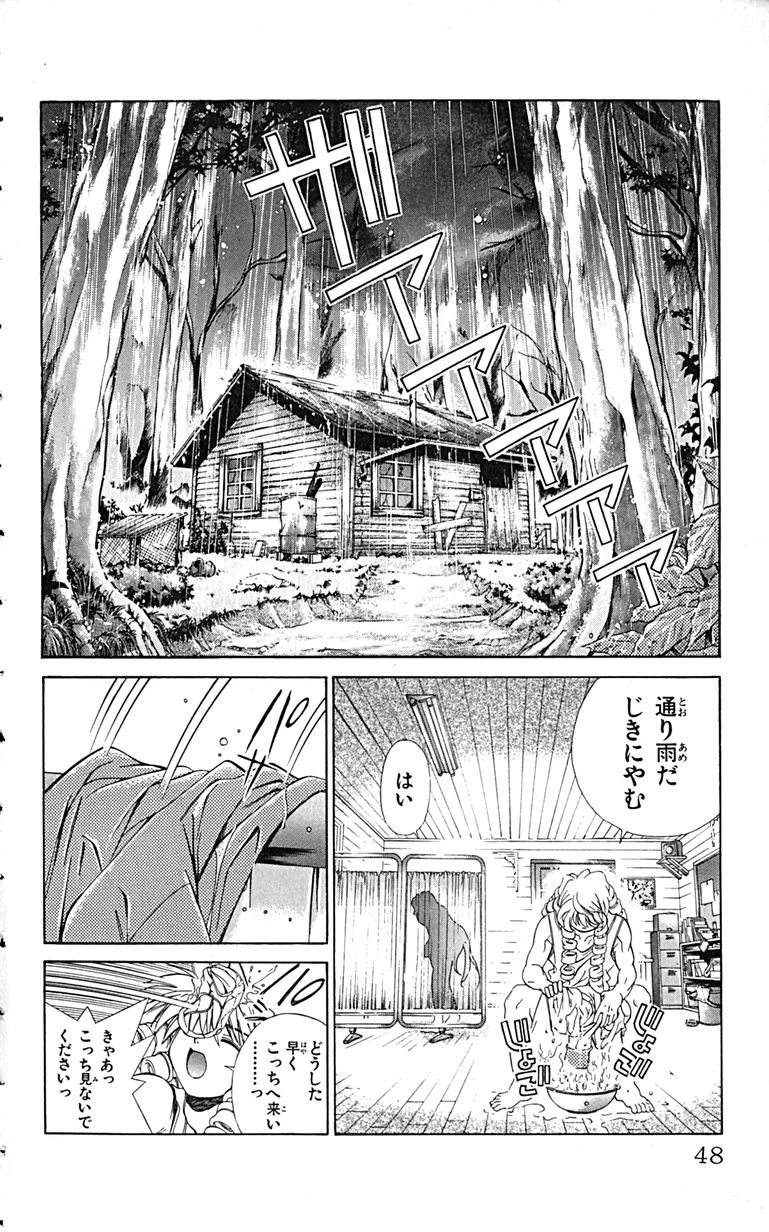 Manga Page 51