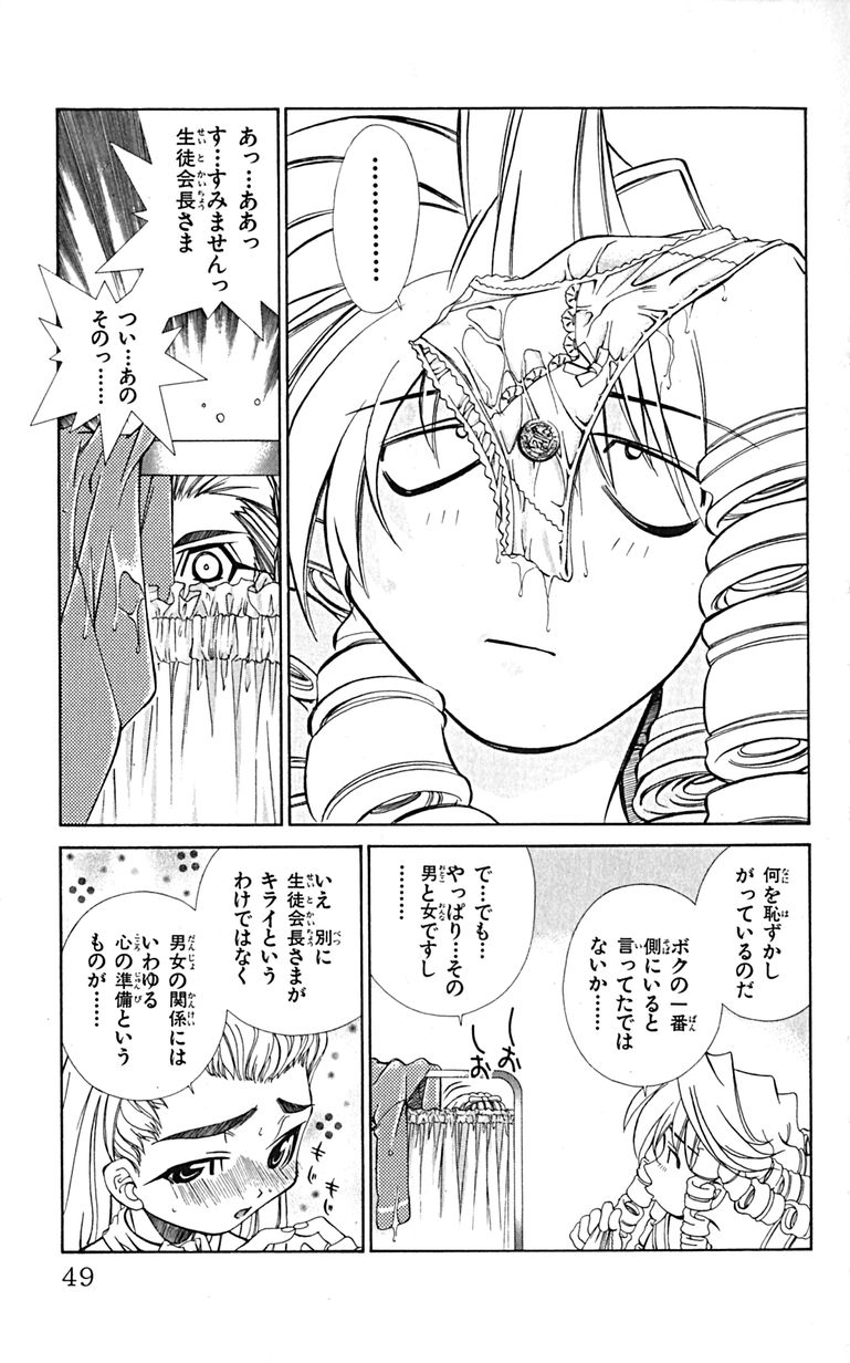 Manga Page 52