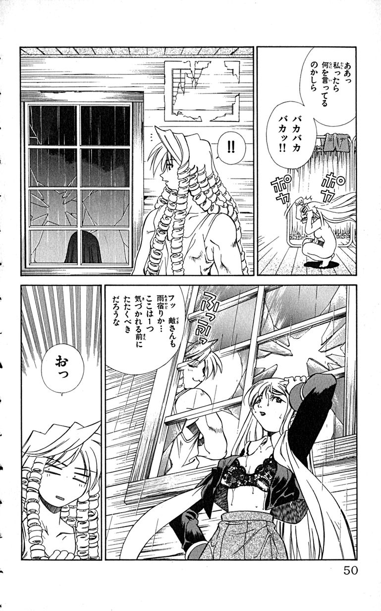 Manga Page 53