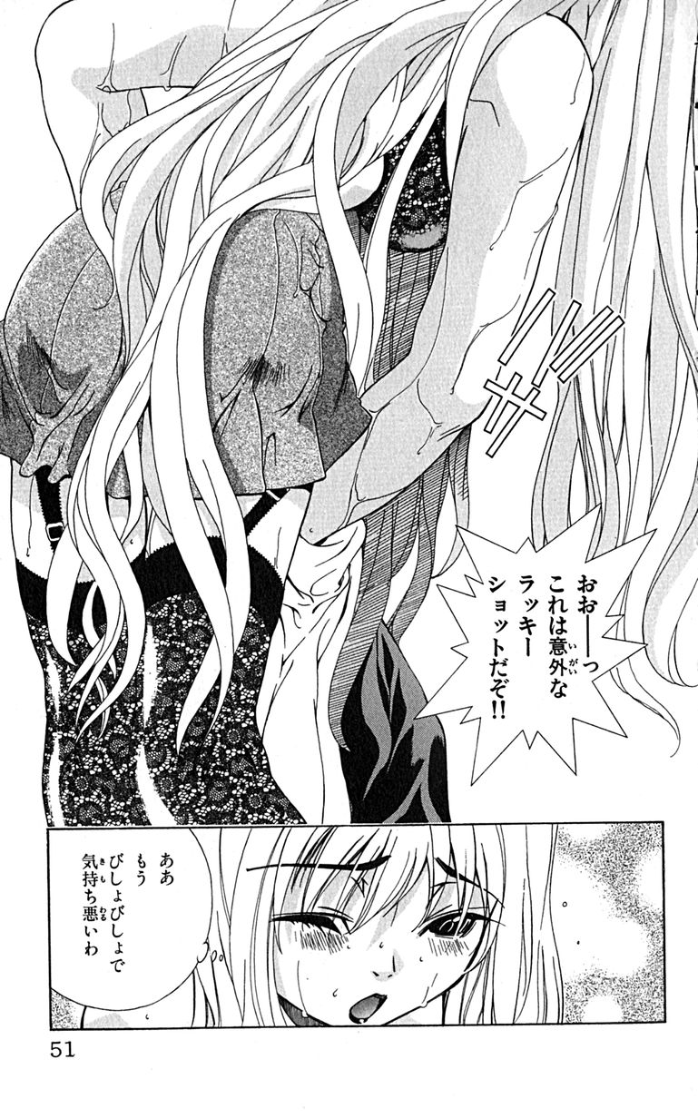Manga Page 54