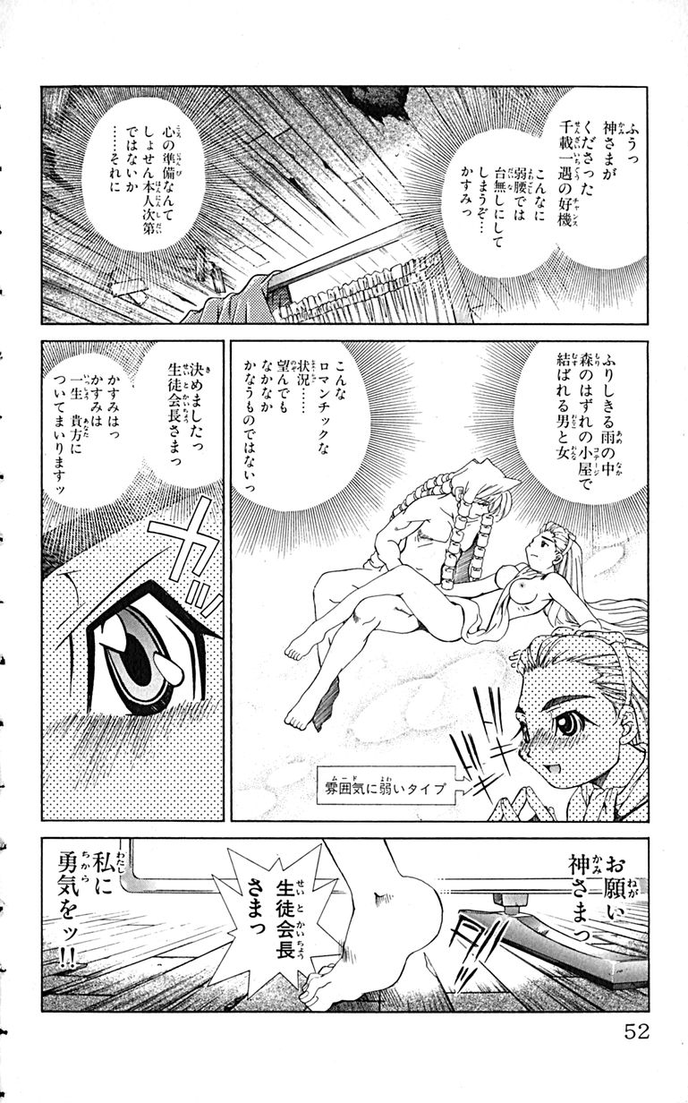 Manga Page 55