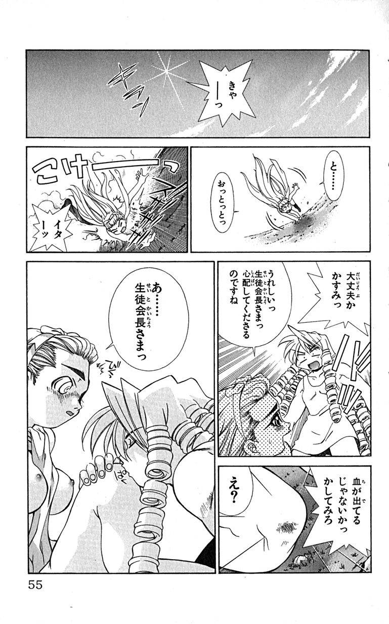 Manga Page 58