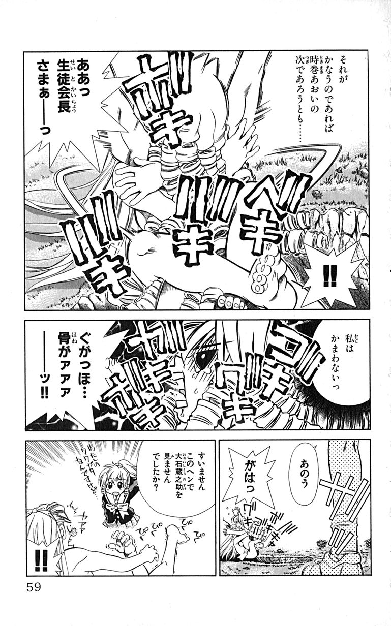 Manga Page 62