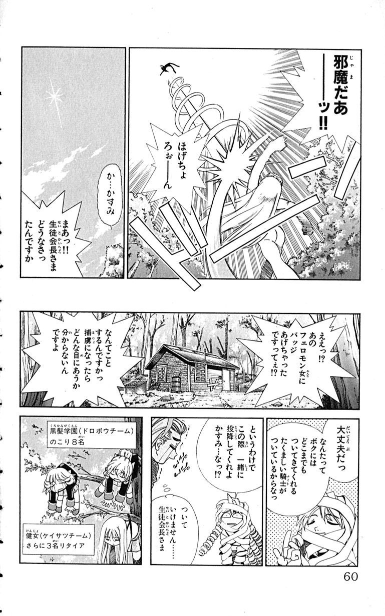 Manga Page 63