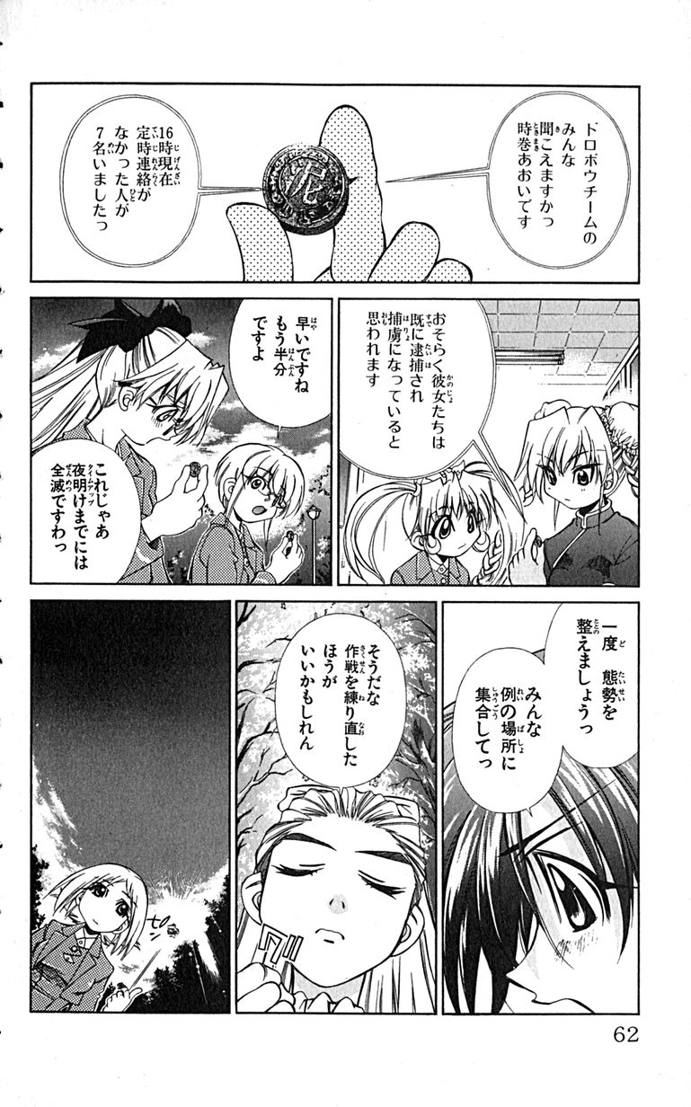 Manga Page 65