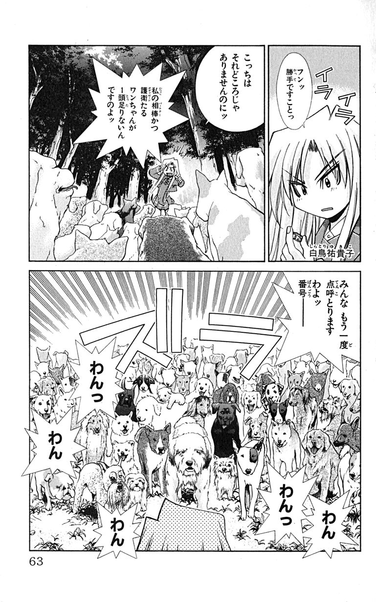 Manga Page 66