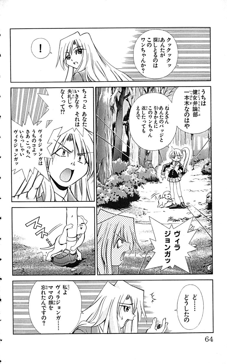 Manga Page 67