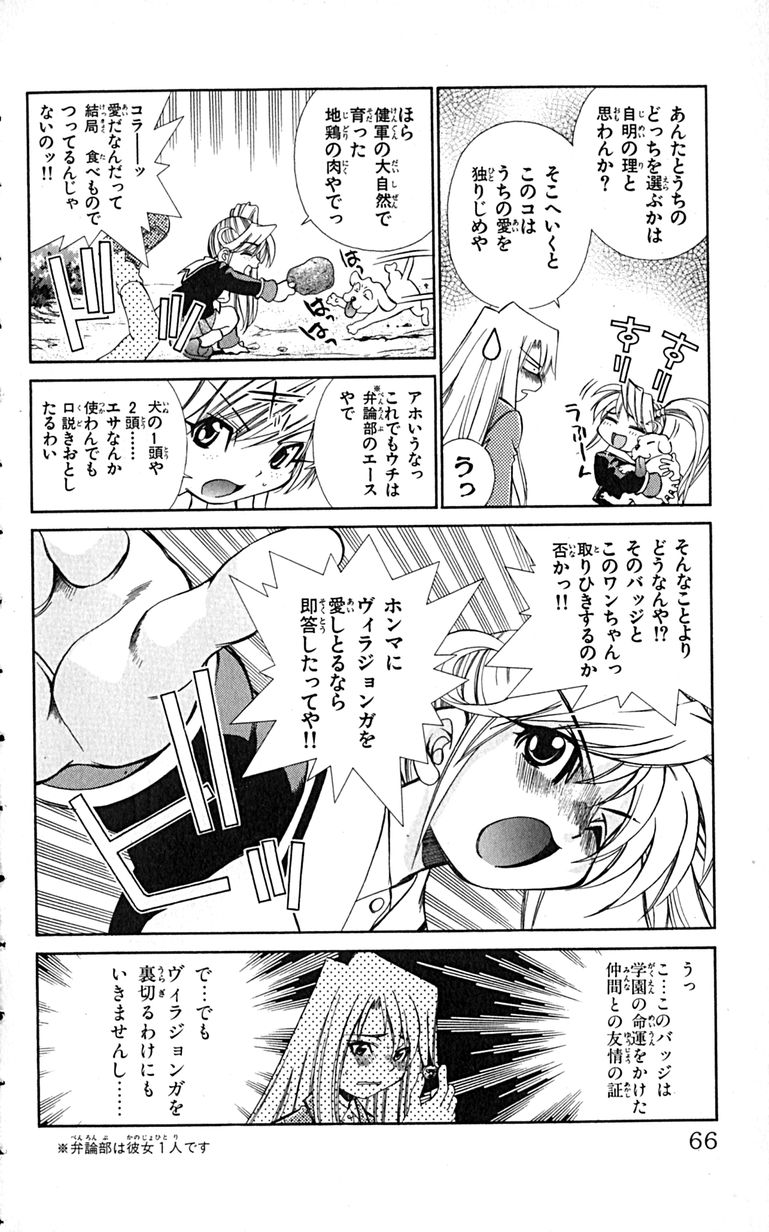 Manga Page 69