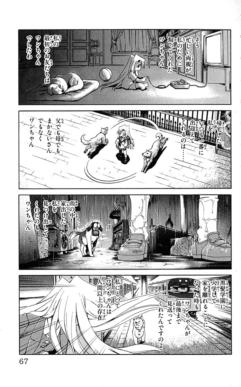 Manga Page 70
