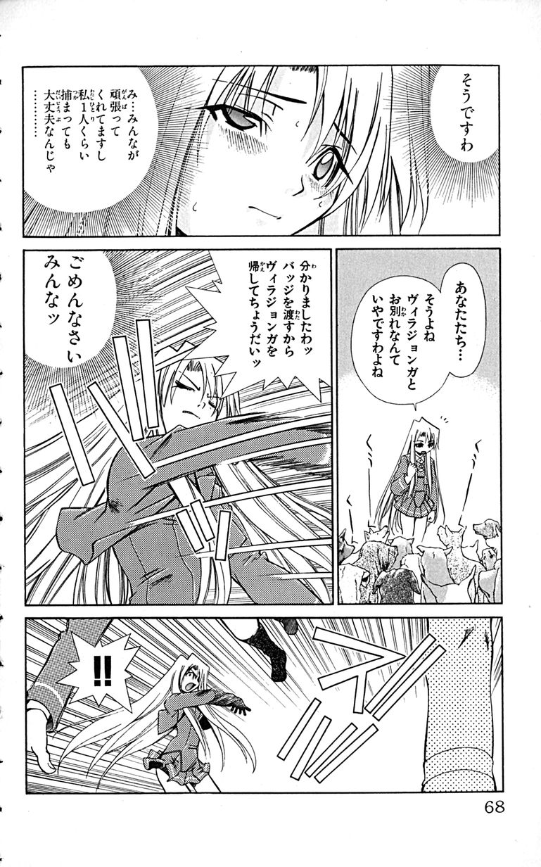 Manga Page 71